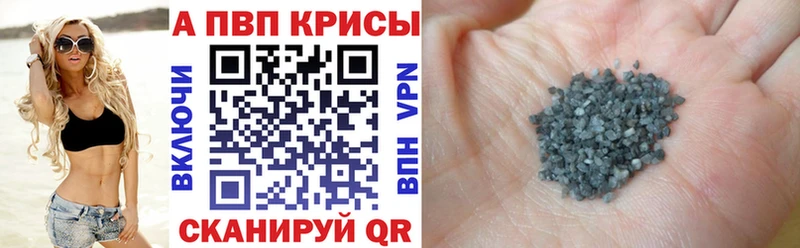 A-PVP кристаллы  Купить закладки  Химки 