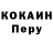 COCAIN Боливия avankar