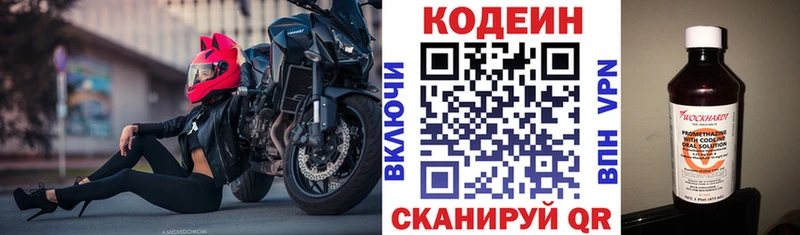 Кодеин напиток Lean (лин)  Купить  Химки 
