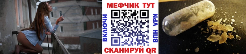 МЕФ кристаллы Купить Химки